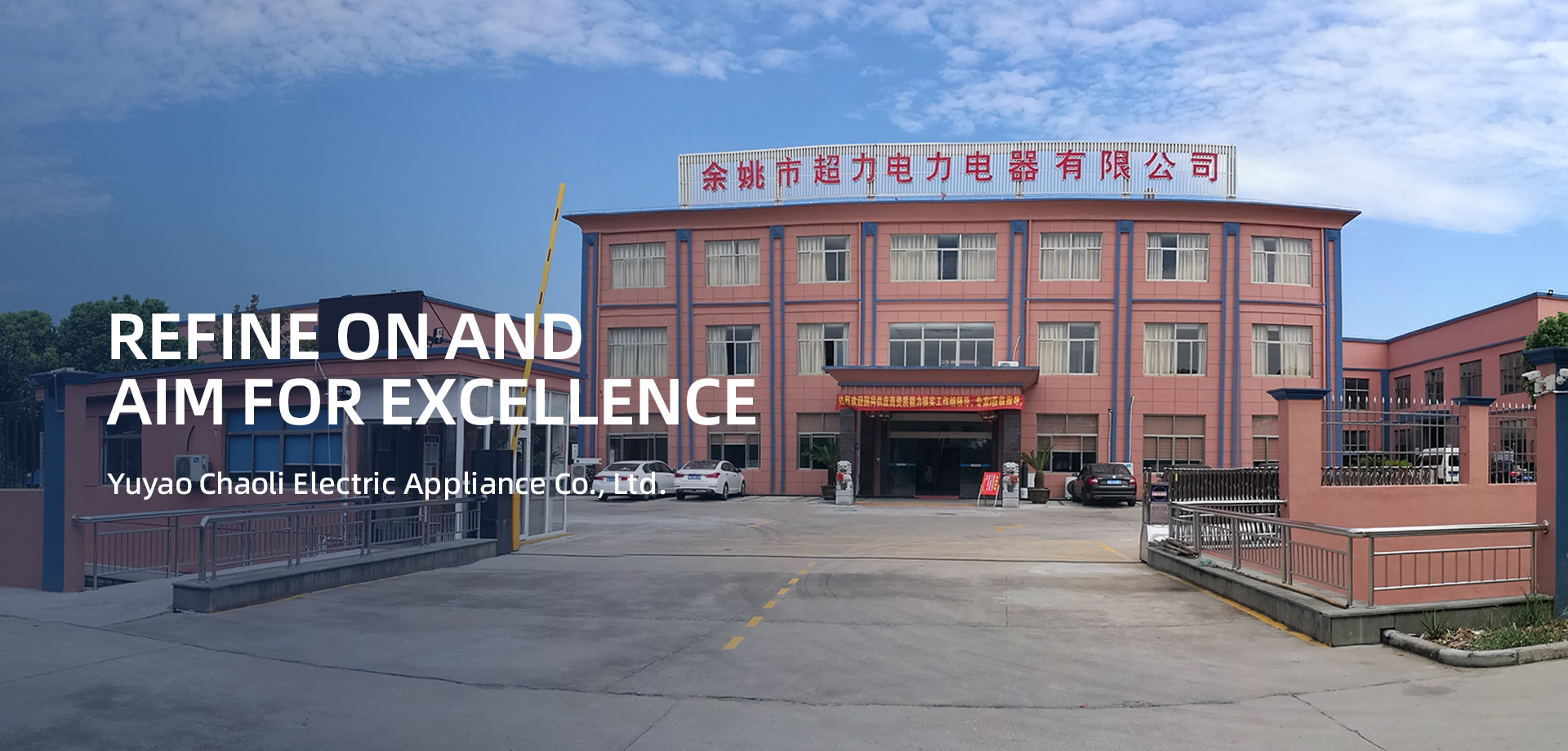 Yuyao Chaoli Electric Appliance Co., Ltd